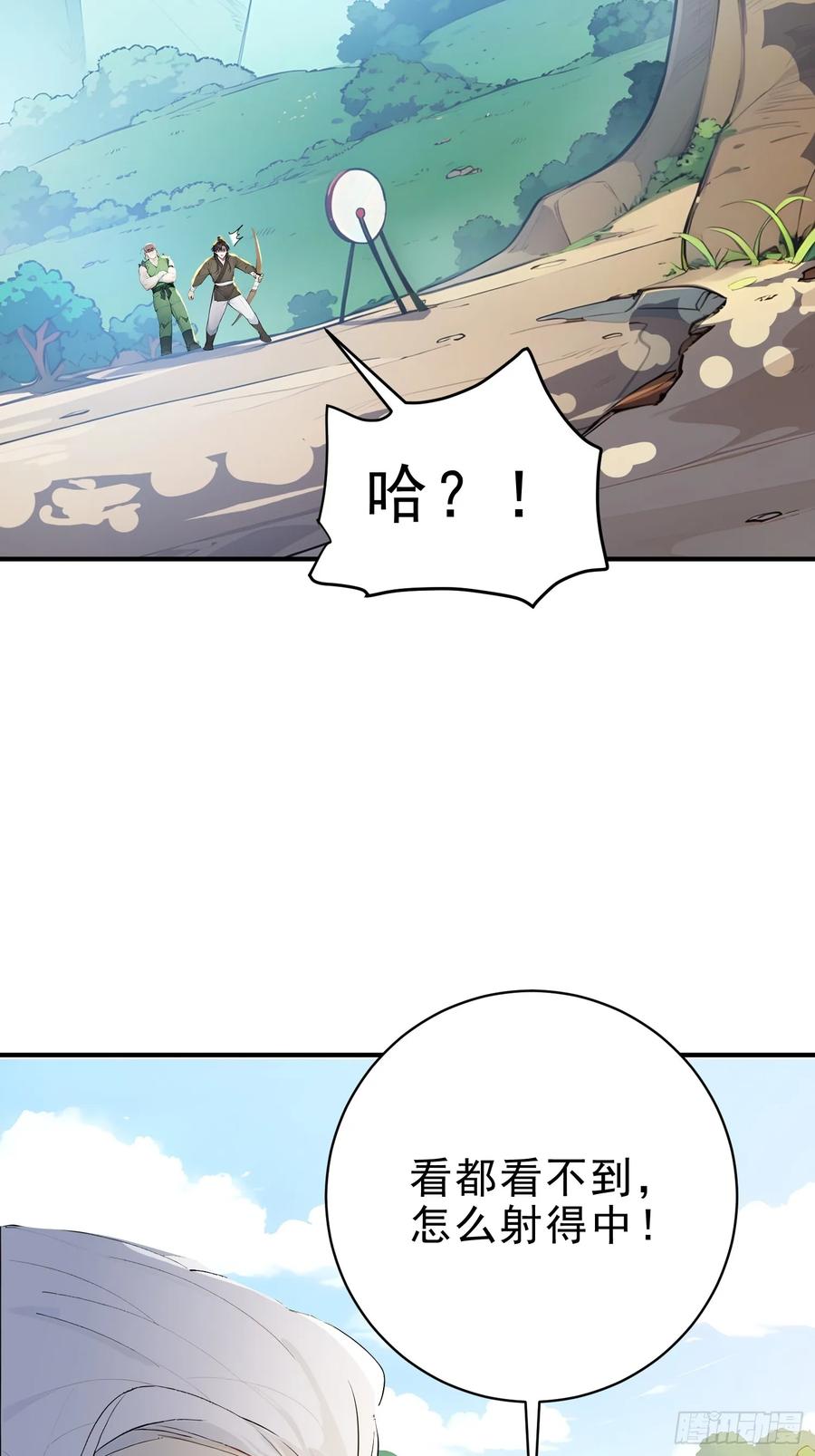 《我真不想当圣仙》47 精进武道 第38页