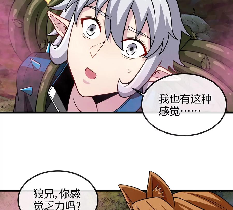 重生为怪兽什么鬼 - 第48话 泰坦魔芋 - 第21张图