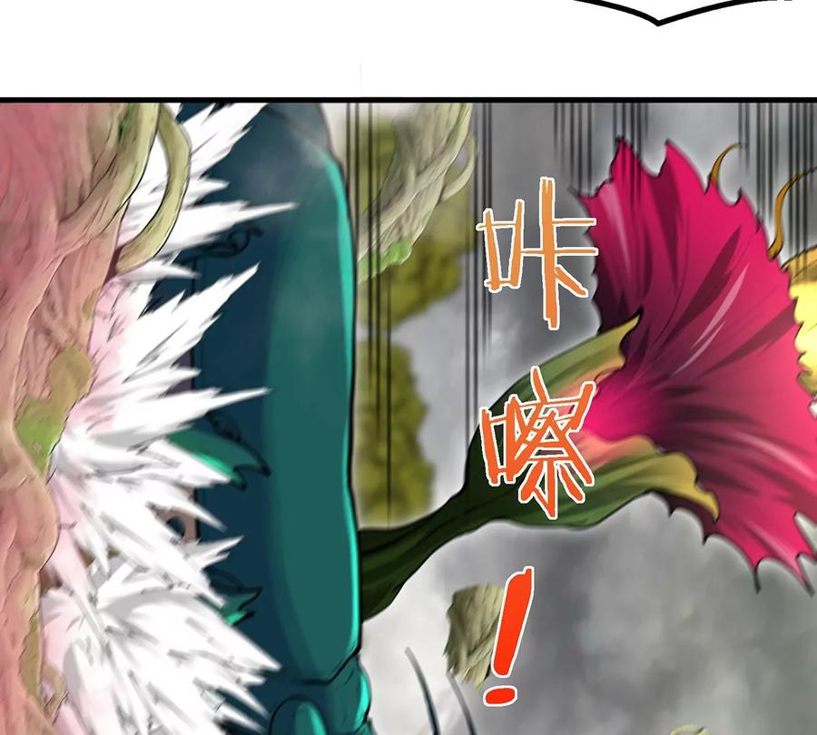 重生为怪兽什么鬼 - 第48话 泰坦魔芋 - 第45张图