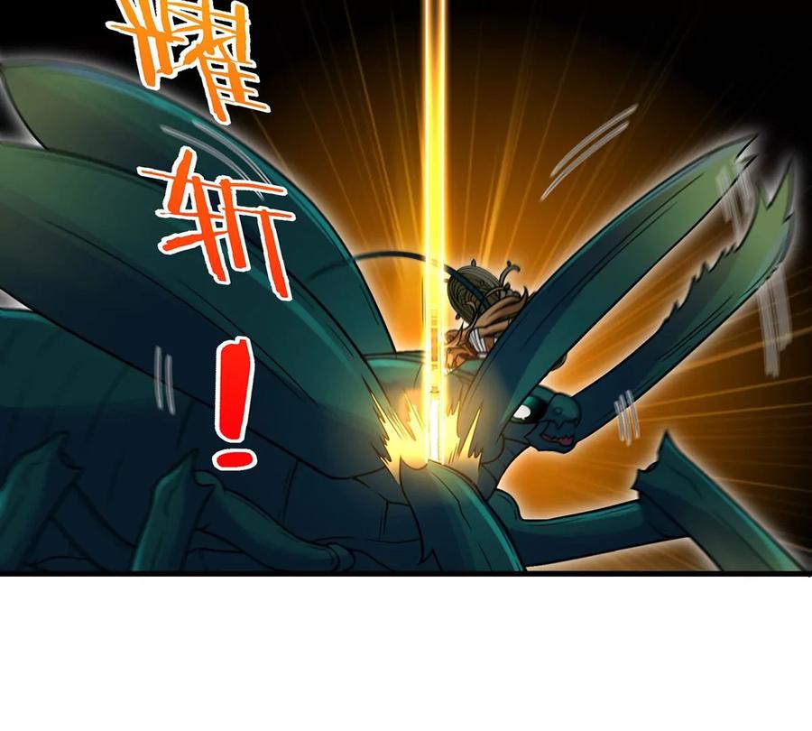 重生为怪兽什么鬼 - 第48话 泰坦魔芋 - 第51张图