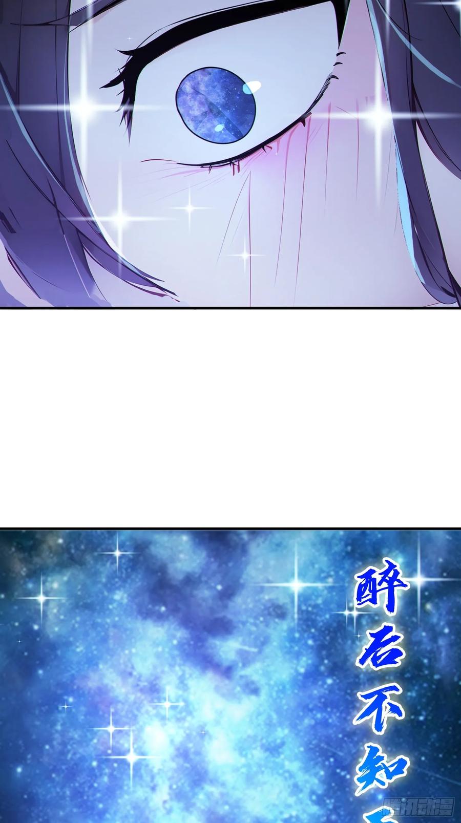《我真不想当圣仙》47 精进武道 第6页