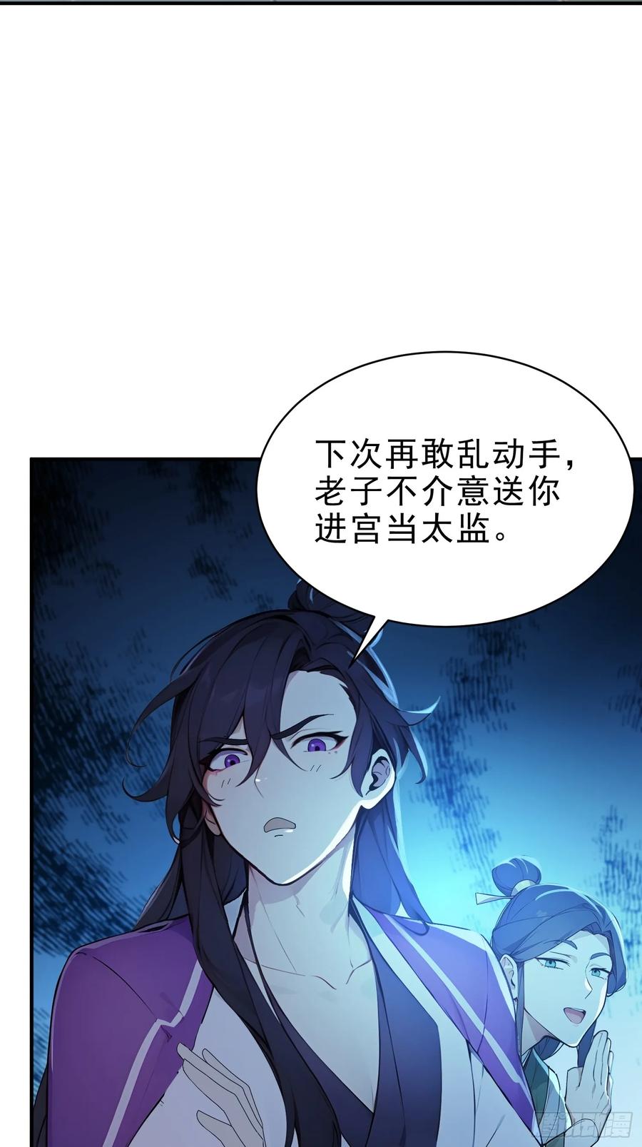 《我真不想当圣仙》47 精进武道 第14页