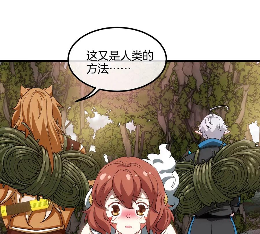 重生为怪兽什么鬼 - 第48话 泰坦魔芋 - 第36张图