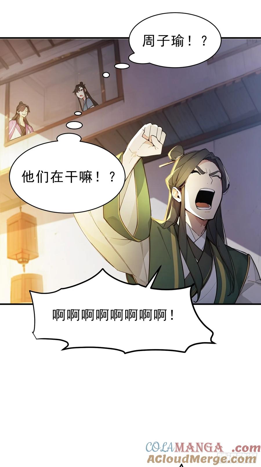 《我真不想当圣仙》47 精进武道 第22页