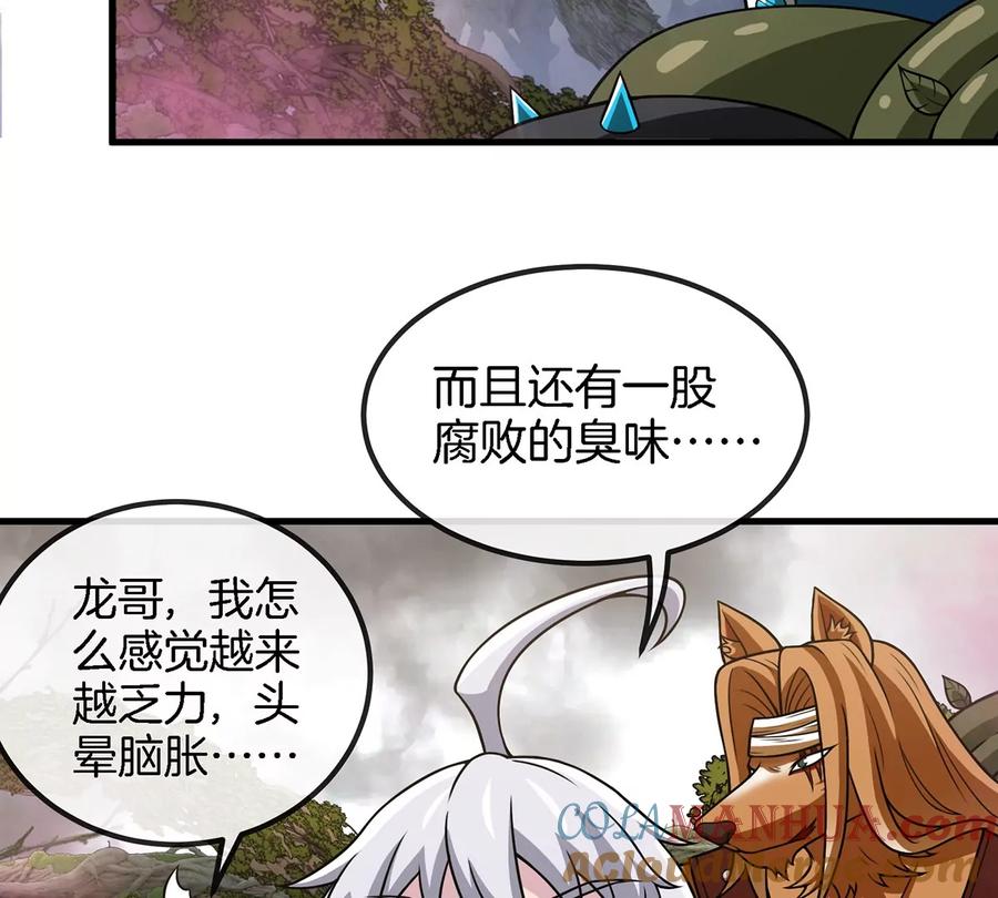 重生为怪兽什么鬼 - 第48话 泰坦魔芋 - 第19张图