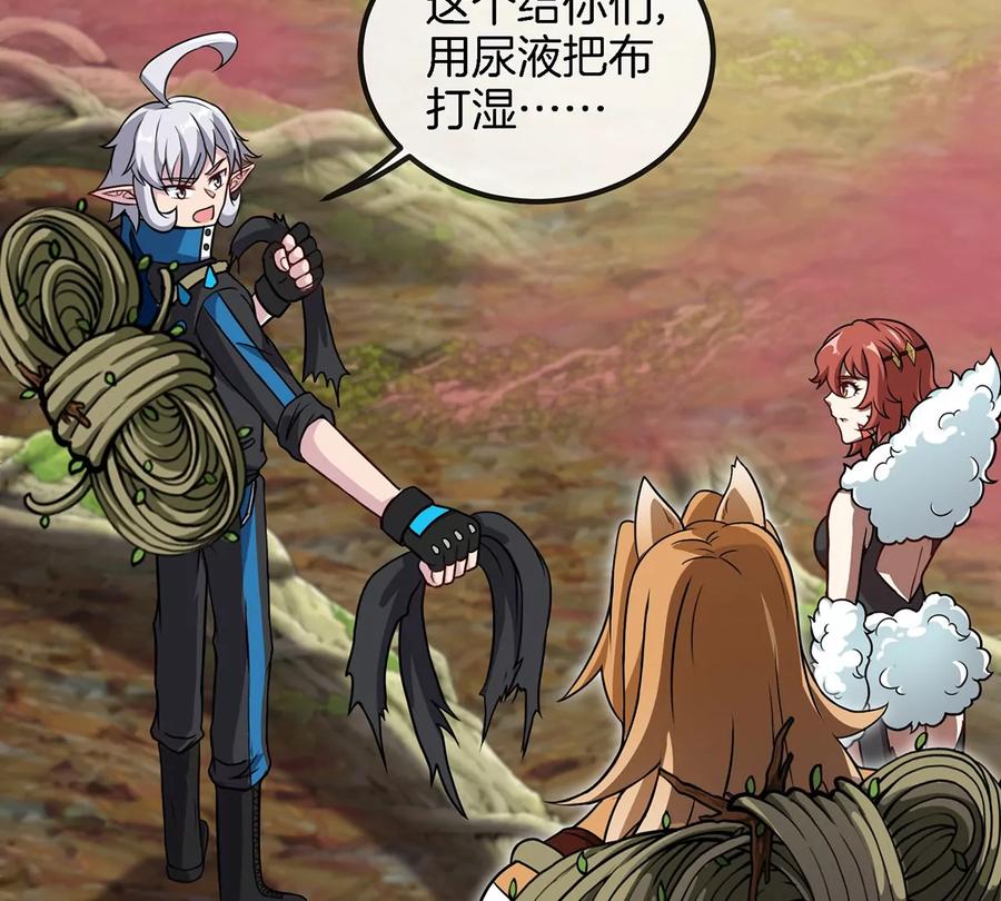 重生为怪兽什么鬼 - 第48话 泰坦魔芋 - 第33张图