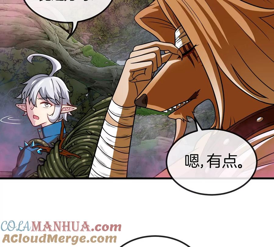 重生为怪兽什么鬼 - 第48话 泰坦魔芋 - 第22张图