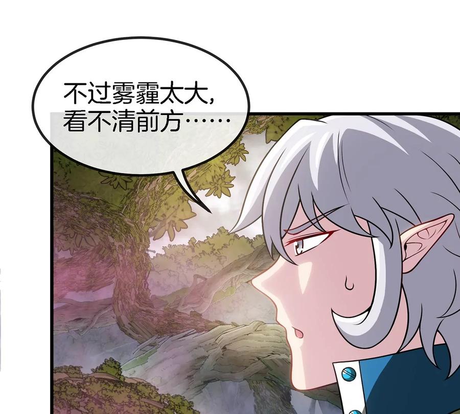 重生为怪兽什么鬼 - 第48话 泰坦魔芋 - 第18张图