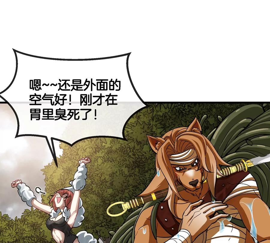 重生为怪兽什么鬼 - 第48话 泰坦魔芋 - 第9张图