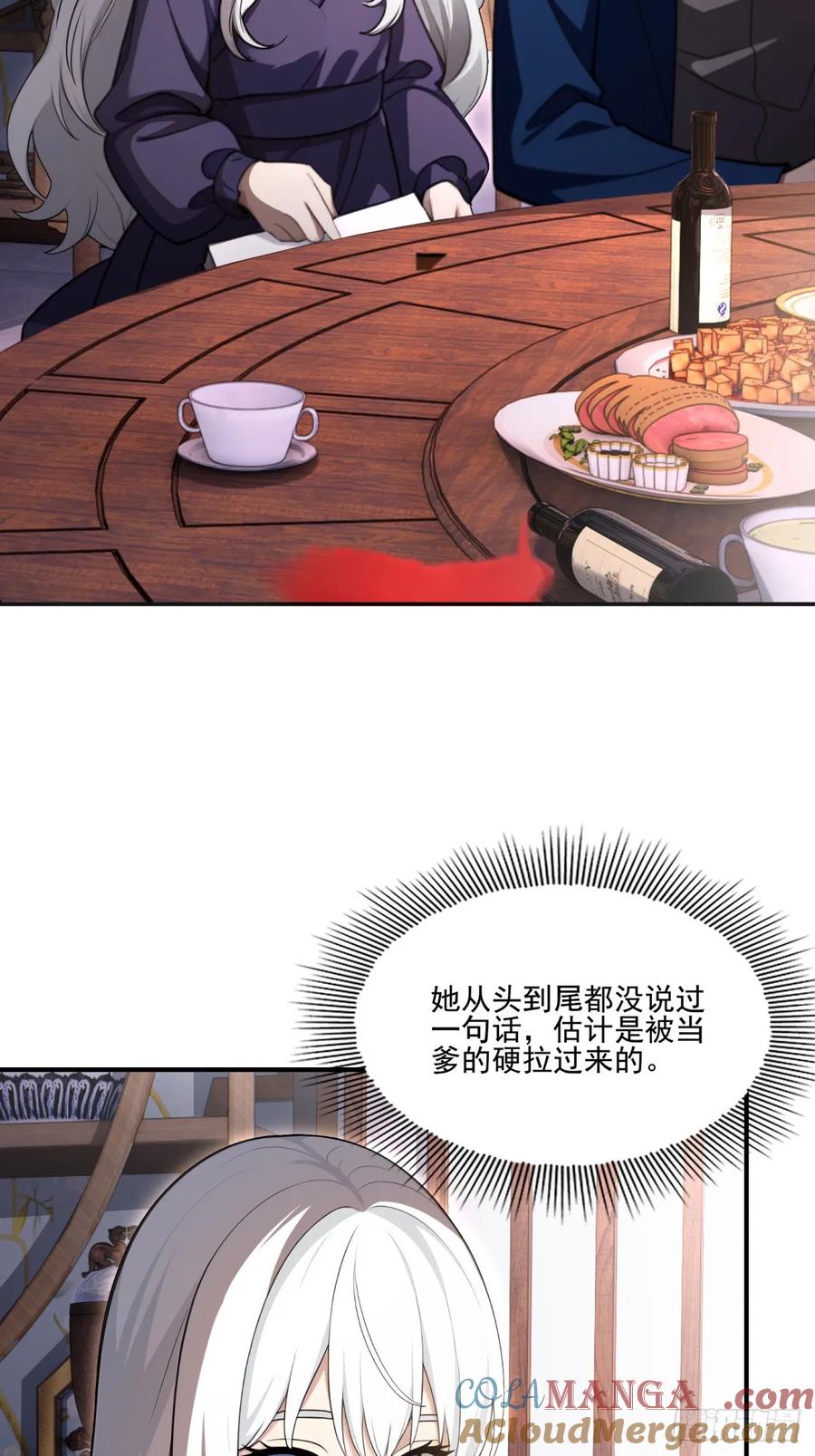 重生1998谈恋爱不如做大做强 第50话 第31页