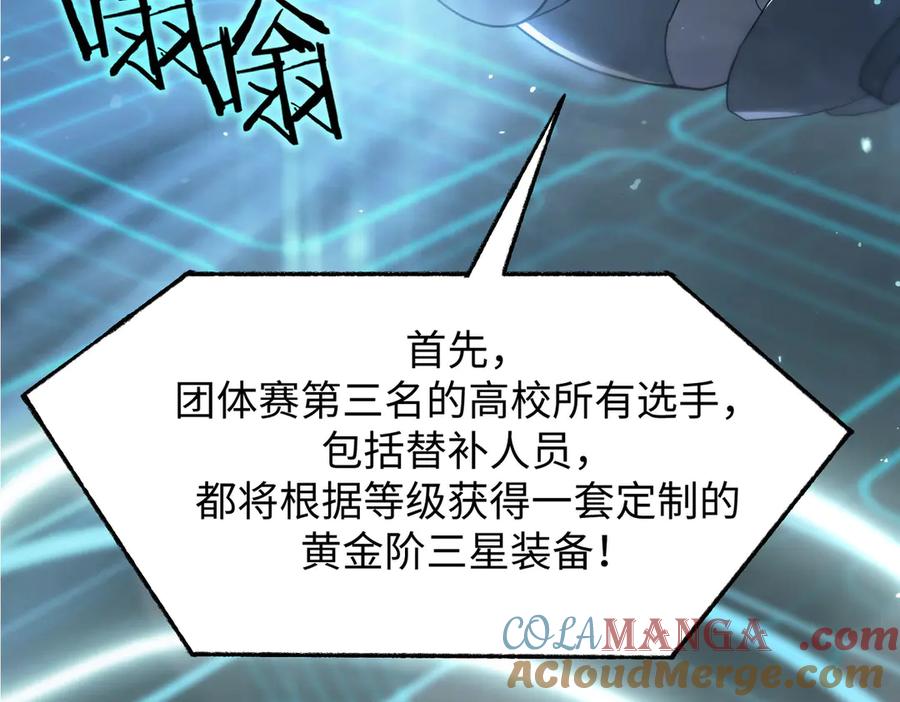 《SSS级超越常理的圣骑士》第52话 我喜欢你！ 第141页