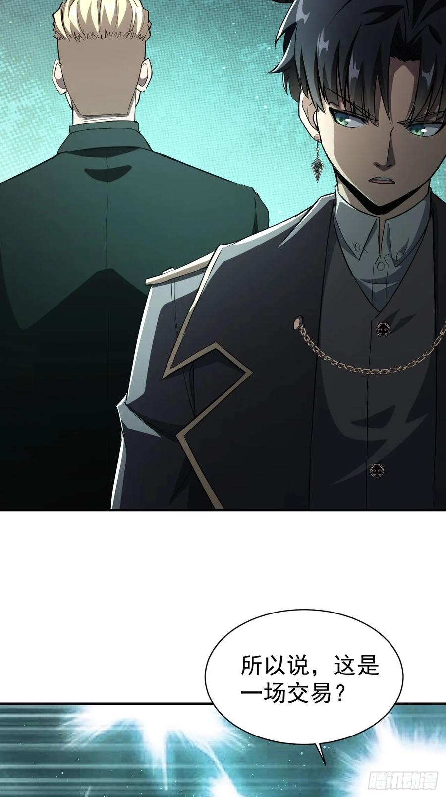 《诡异游戏：我靠亿万功德氪通关》第53话 咱们来谈谈合作 第39页