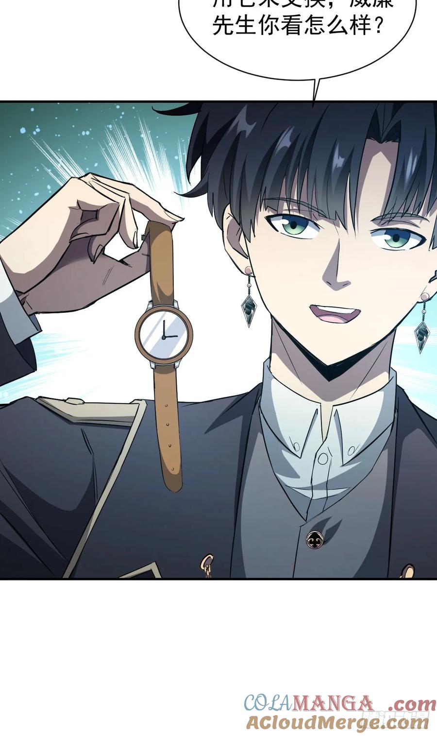 《诡异游戏：我靠亿万功德氪通关》第53话 咱们来谈谈合作 第43页