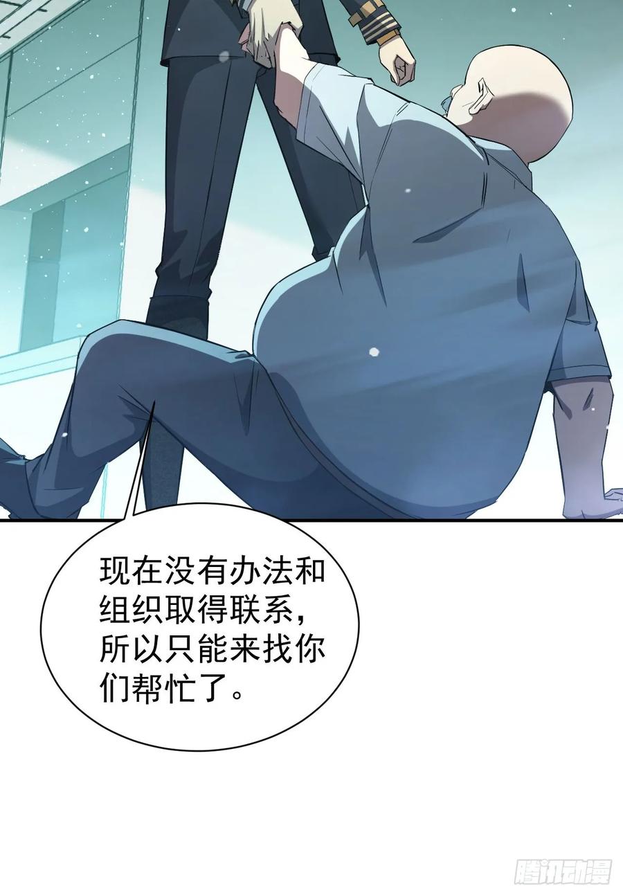 《诡异游戏：我靠亿万功德氪通关》第53话 咱们来谈谈合作 第23页