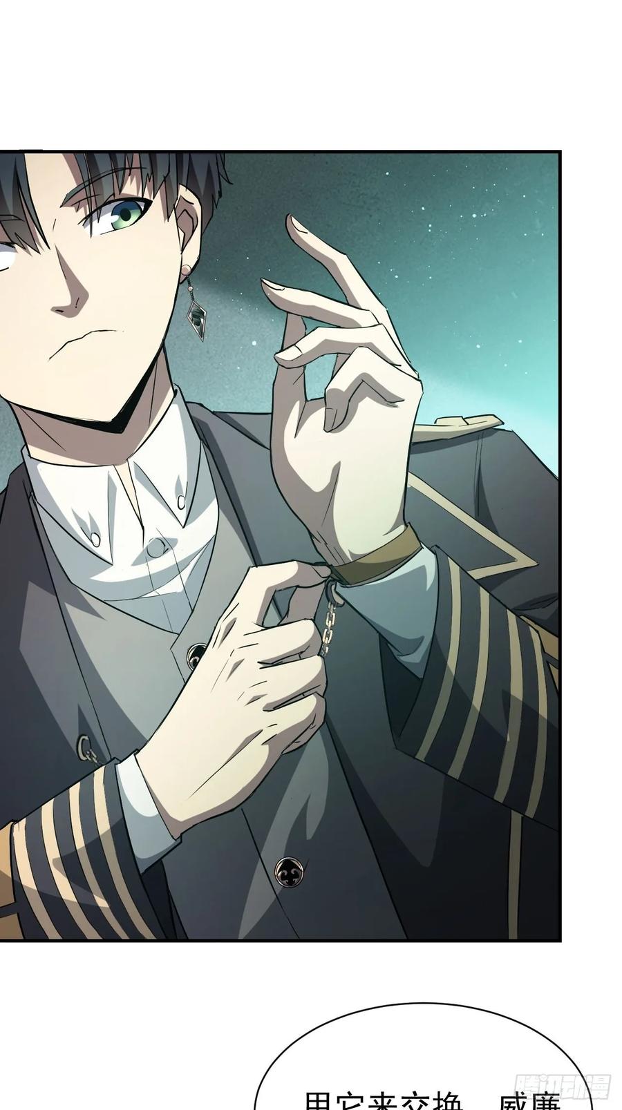 《诡异游戏：我靠亿万功德氪通关》第53话 咱们来谈谈合作 第42页