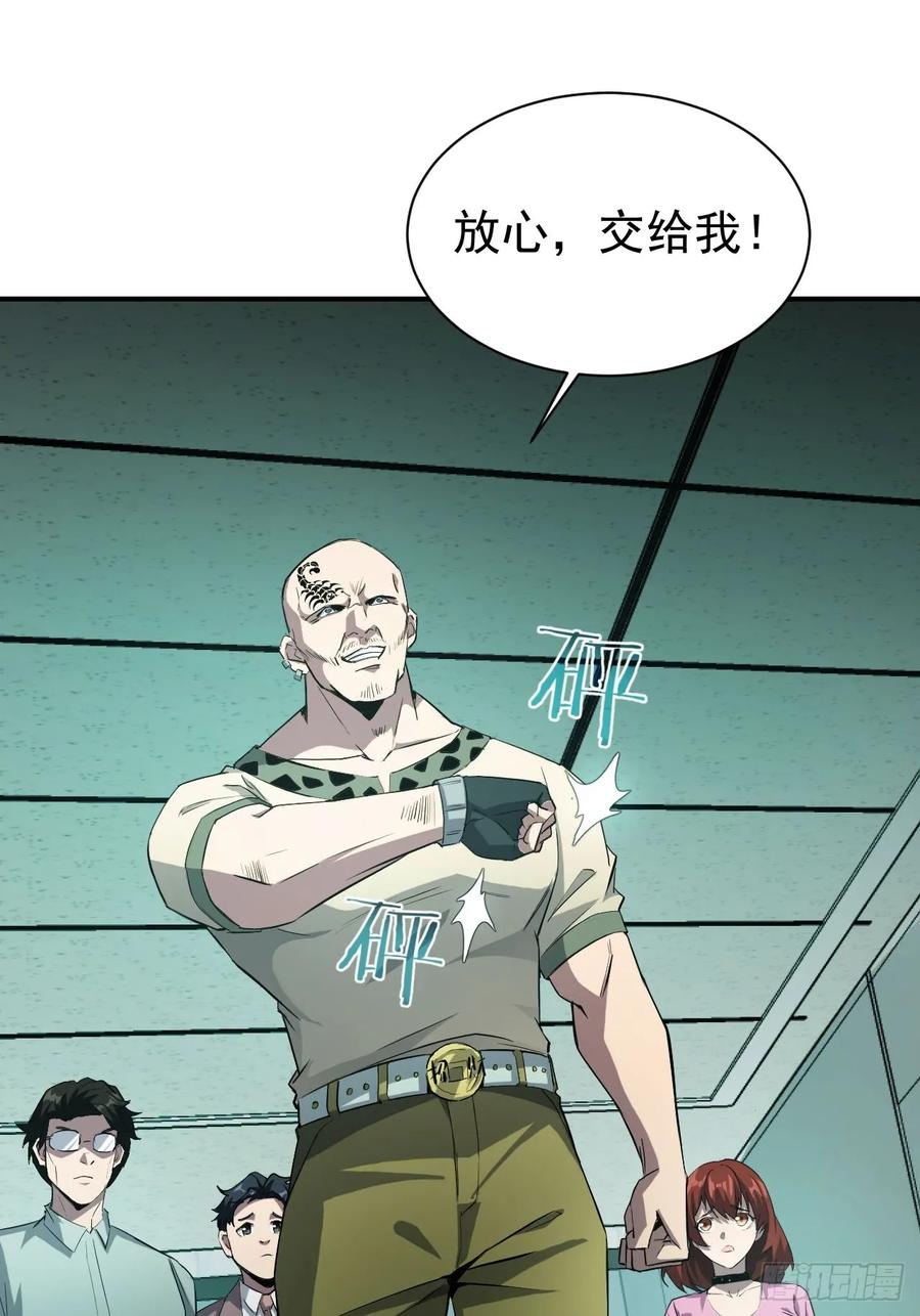 《诡异游戏：我靠亿万功德氪通关》第53话 咱们来谈谈合作 第8页