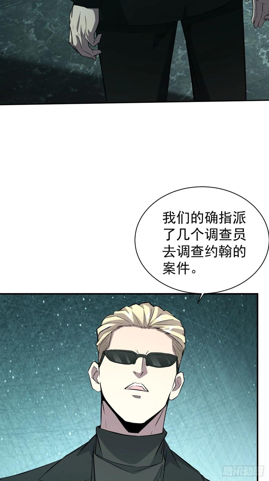 《诡异游戏：我靠亿万功德氪通关》第53话 咱们来谈谈合作 第32页