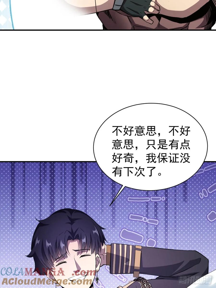 《诡异游戏：我靠亿万功德氪通关》第53话 咱们来谈谈合作 第19页