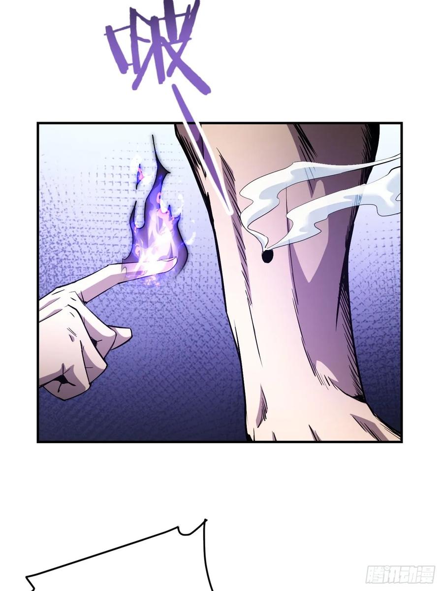 《诡异游戏：我靠亿万功德氪通关》第53话 咱们来谈谈合作 第17页