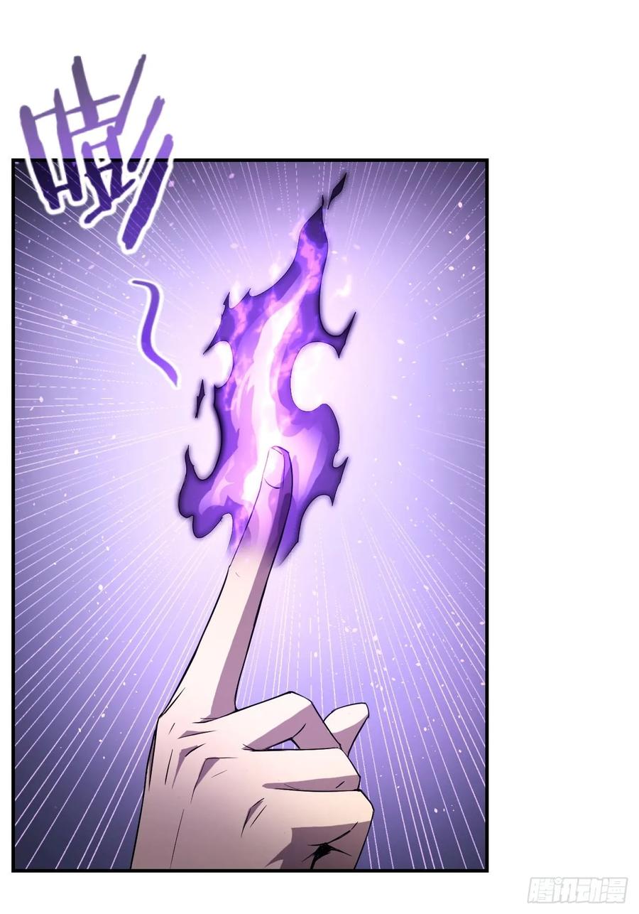 《诡异游戏：我靠亿万功德氪通关》第53话 咱们来谈谈合作 第3页