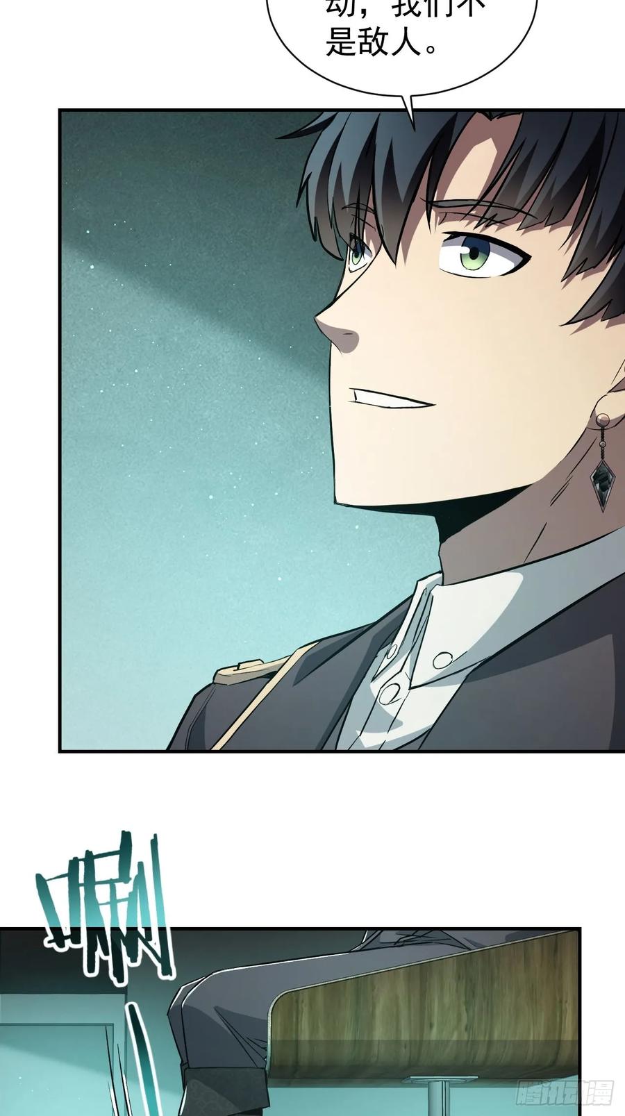 《诡异游戏：我靠亿万功德氪通关》第53话 咱们来谈谈合作 第35页