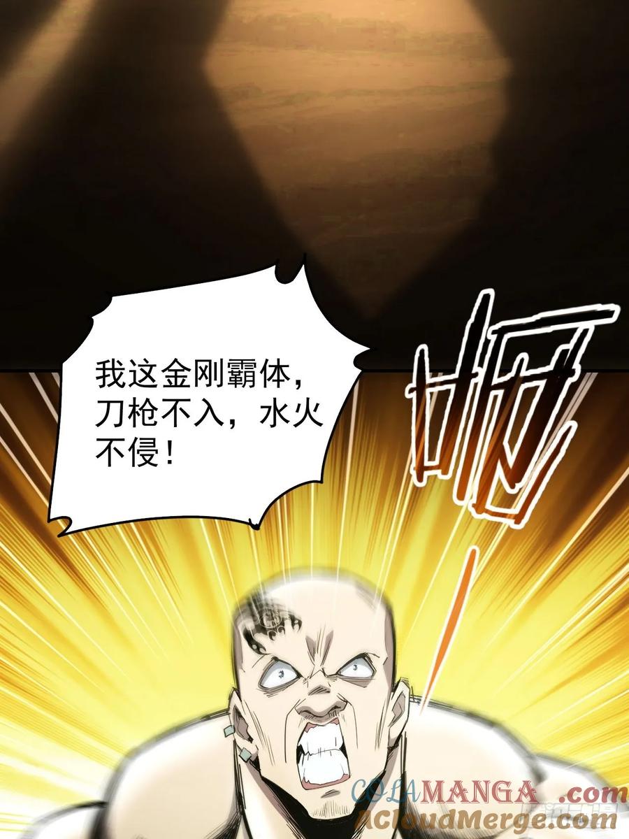 《诡异游戏：我靠亿万功德氪通关》第53话 咱们来谈谈合作 第13页