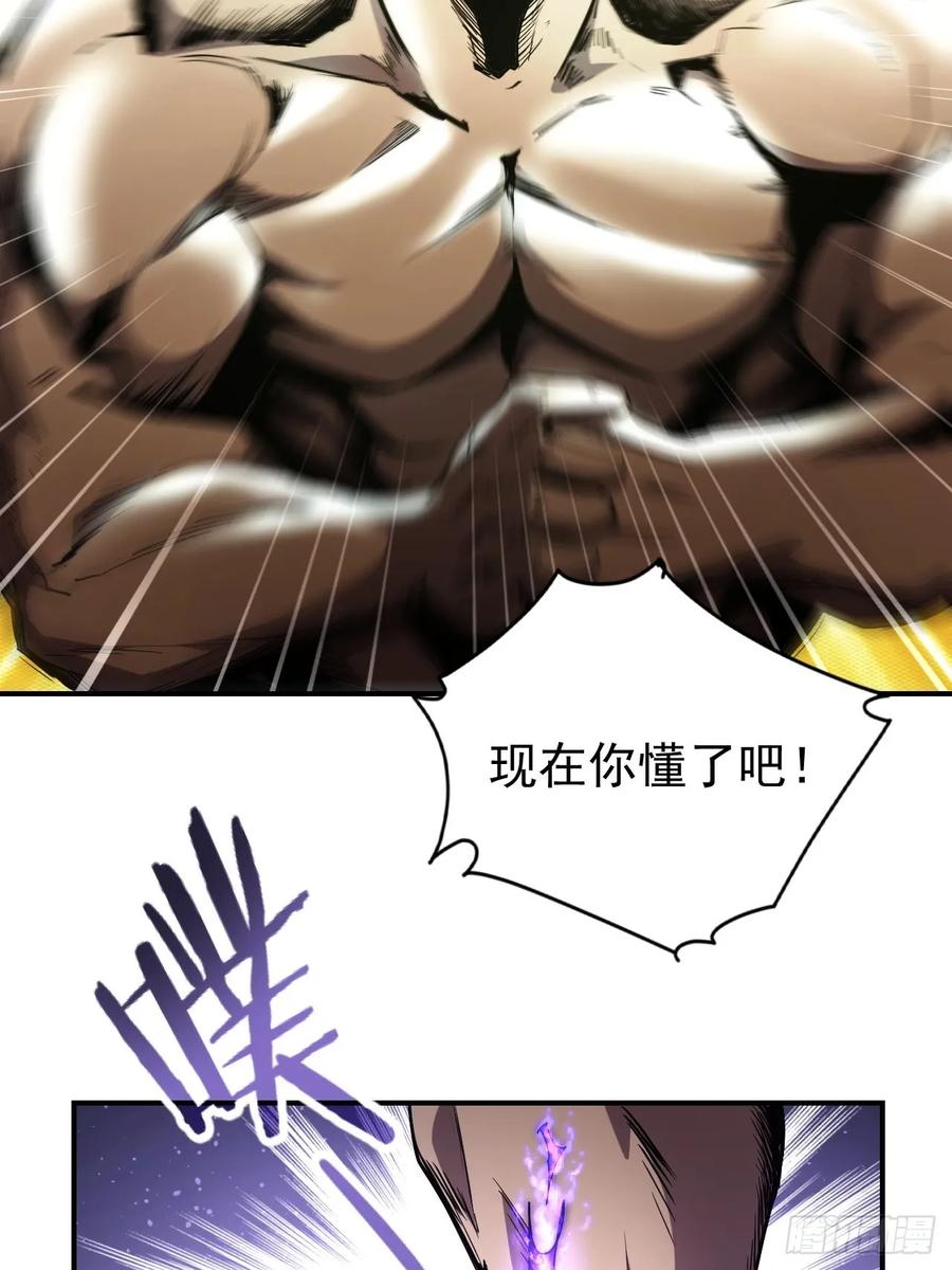 《诡异游戏：我靠亿万功德氪通关》第53话 咱们来谈谈合作 第14页