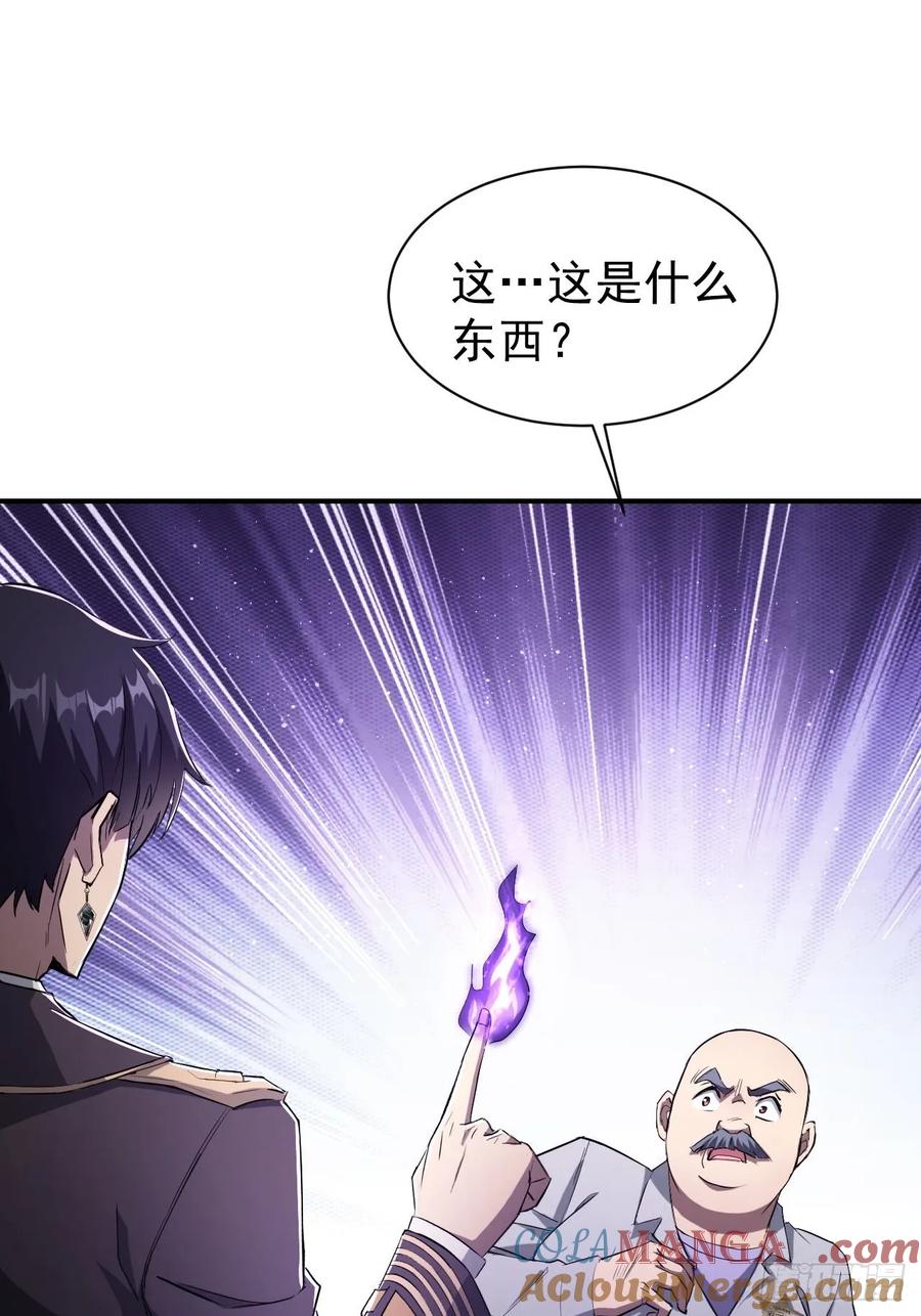 《诡异游戏：我靠亿万功德氪通关》第53话 咱们来谈谈合作 第4页