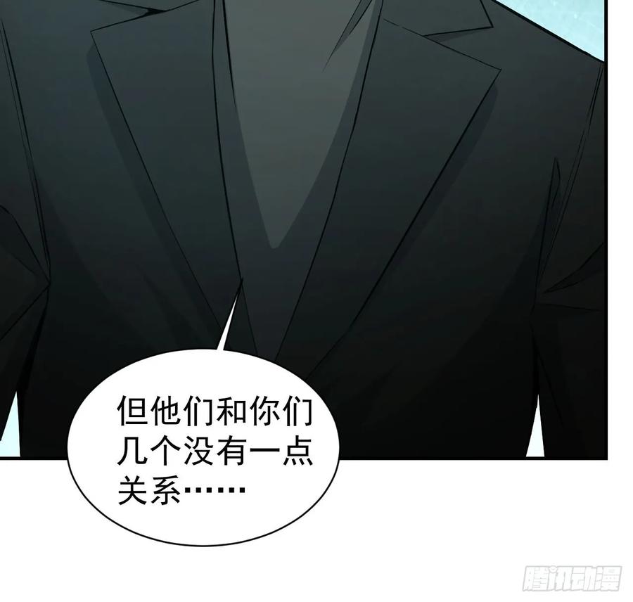《诡异游戏：我靠亿万功德氪通关》第53话 咱们来谈谈合作 第33页