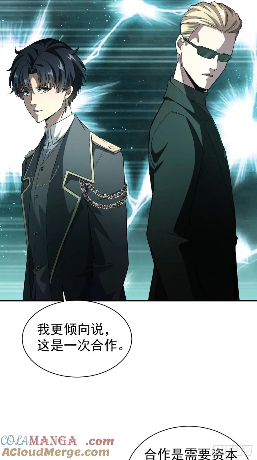 《诡异游戏：我靠亿万功德氪通关》第53话 咱们来谈谈合作 第40页