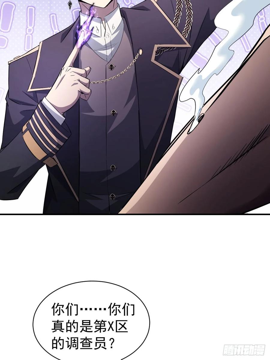 《诡异游戏：我靠亿万功德氪通关》第53话 咱们来谈谈合作 第20页