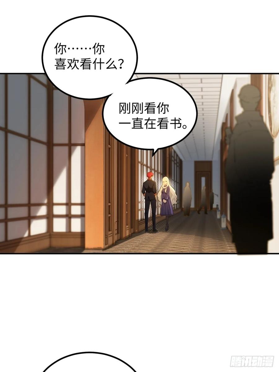 重生1998谈恋爱不如做大做强 第52话 第2页