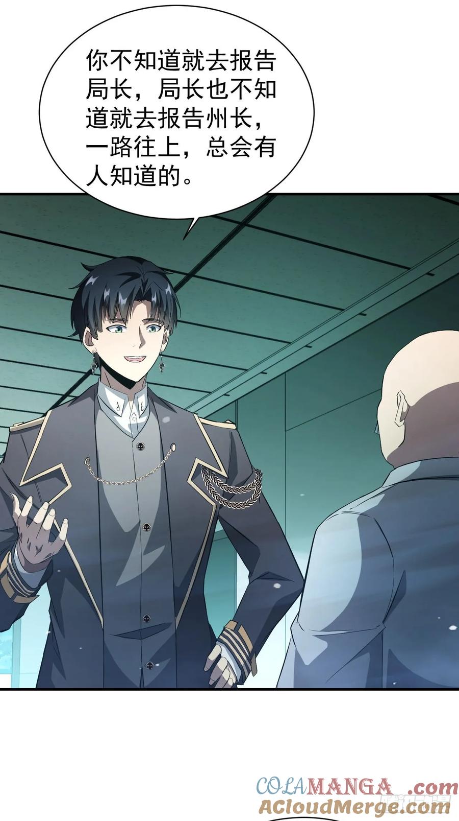 《诡异游戏：我靠亿万功德氪通关》第53话 咱们来谈谈合作 第25页