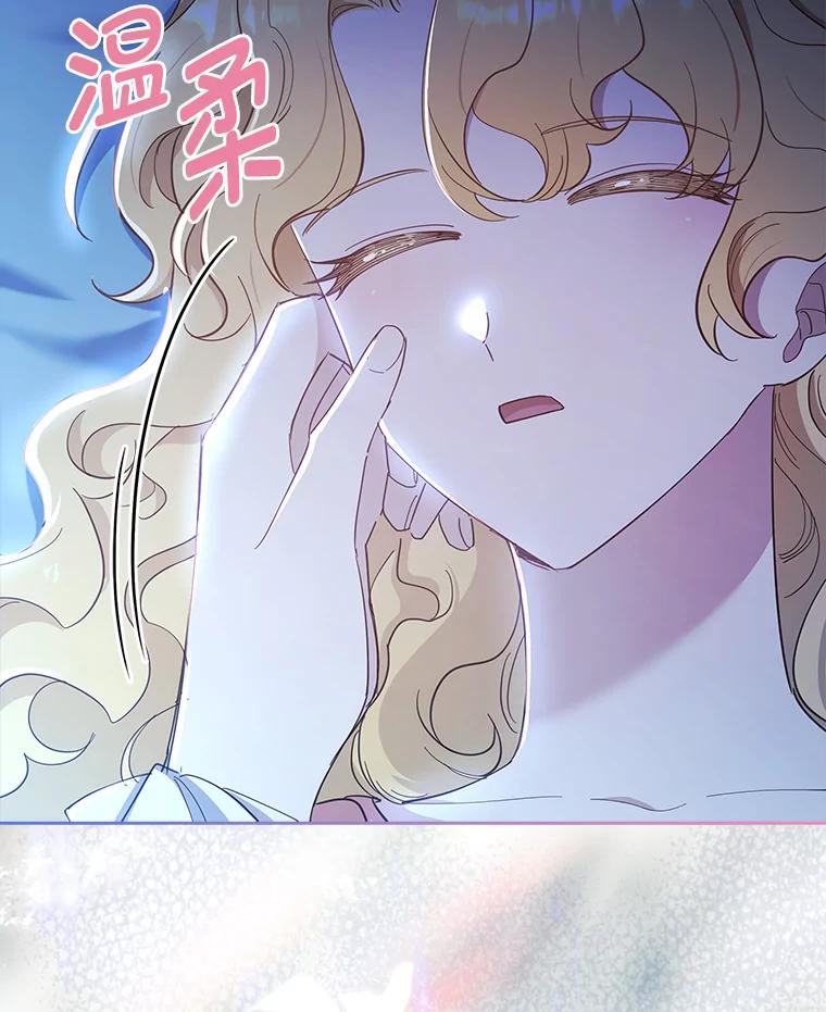 男主角喜欢的都可以 53.棋子皆已就绪 第102页