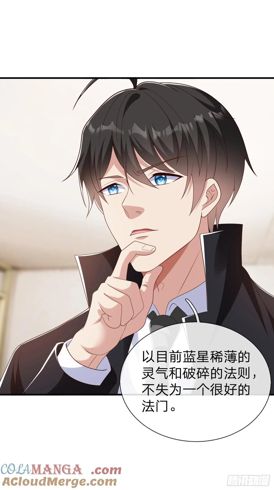 《我在都市修炼成神》第54话 包围 第43页