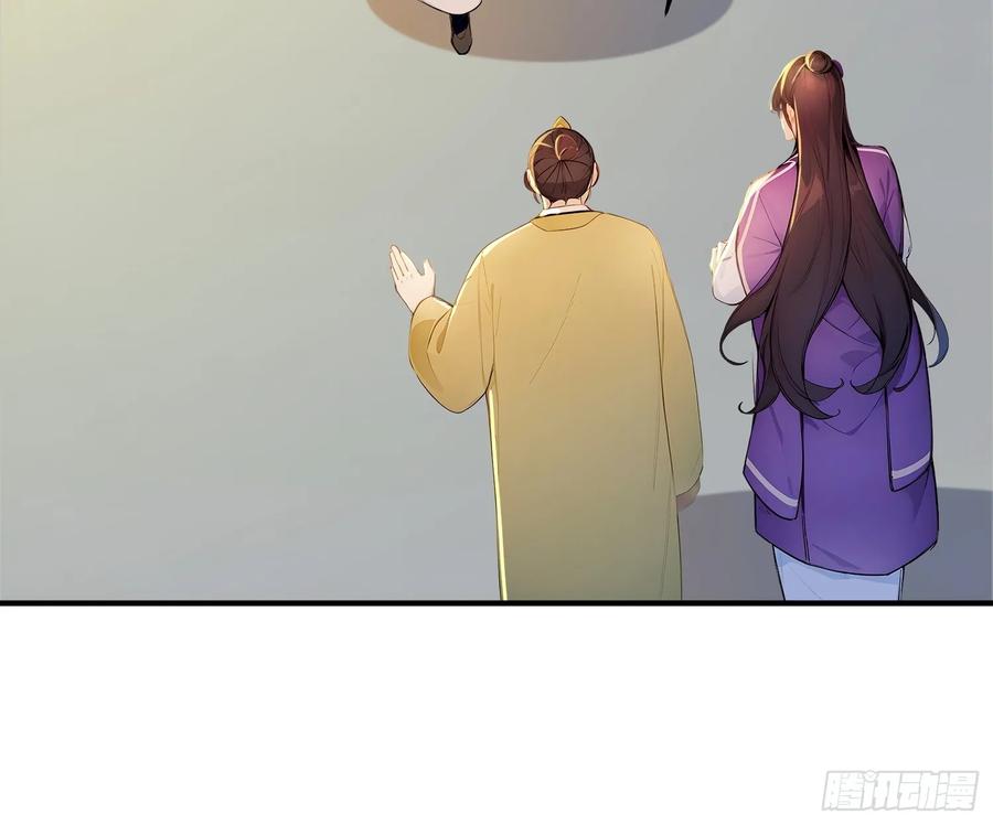 《我真不想当圣仙》53 迎战 第26页