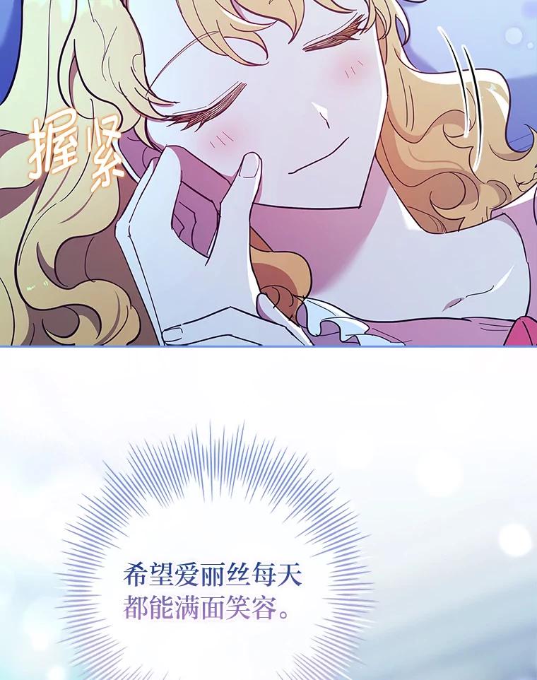 男主角喜欢的都可以 53.棋子皆已就绪 第107页
