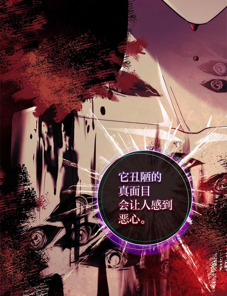男主角喜欢的都可以 53.棋子皆已就绪 第92页