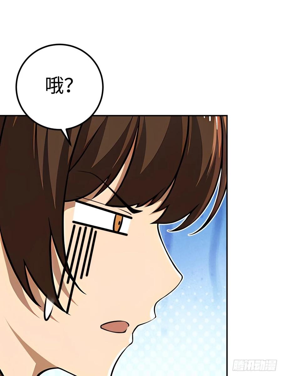 重生1998谈恋爱不如做大做强 第54话 第72页