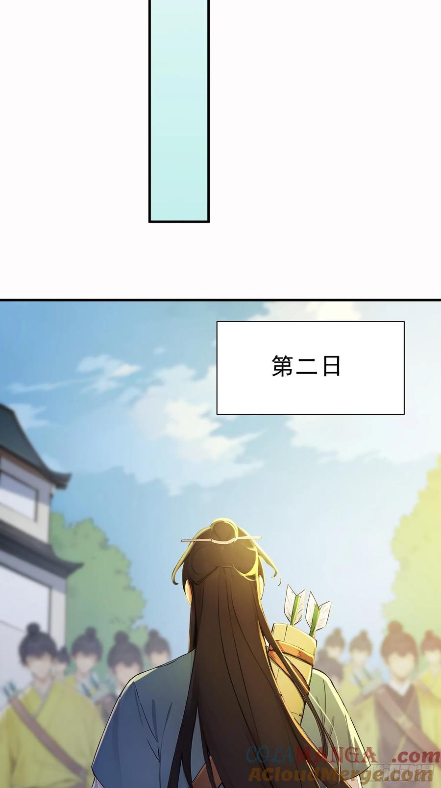 《我真不想当圣仙》53 迎战 第40页
