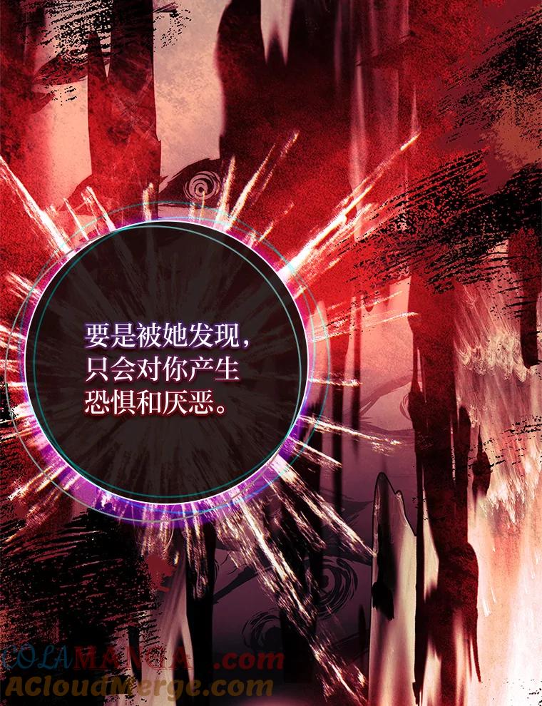 男主角喜欢的都可以 53.棋子皆已就绪 第93页