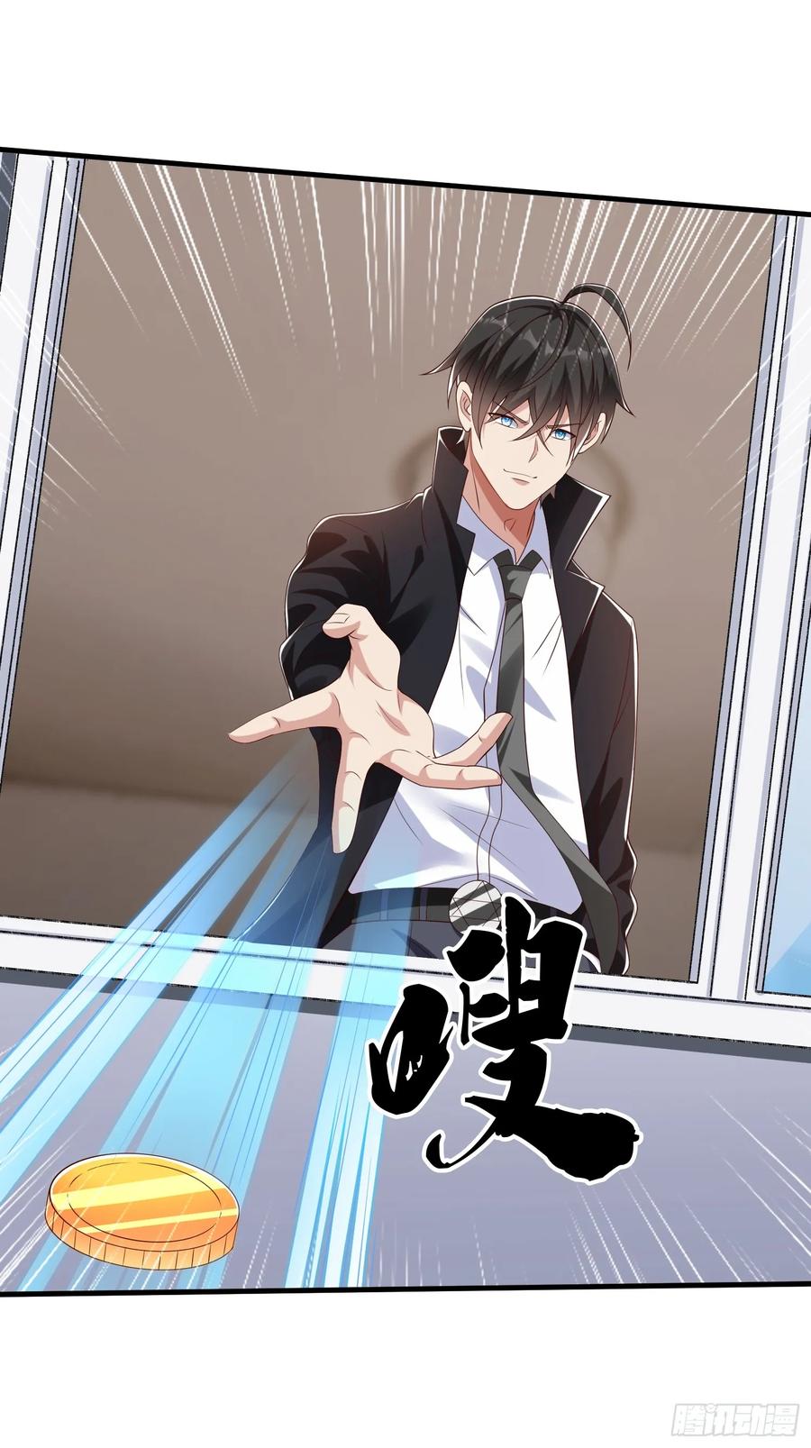 《我在都市修炼成神》第54话 包围 第45页