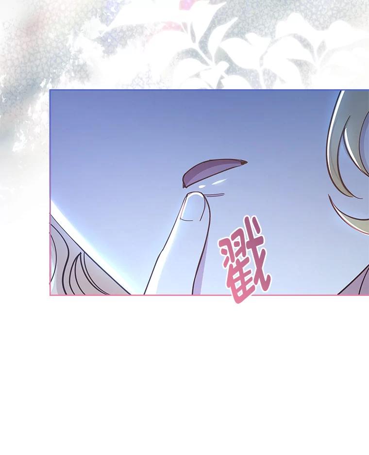 男主角喜欢的都可以 53.棋子皆已就绪 第103页
