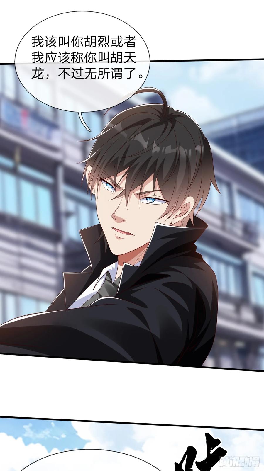 《我在都市修炼成神》第54话 包围 第50页