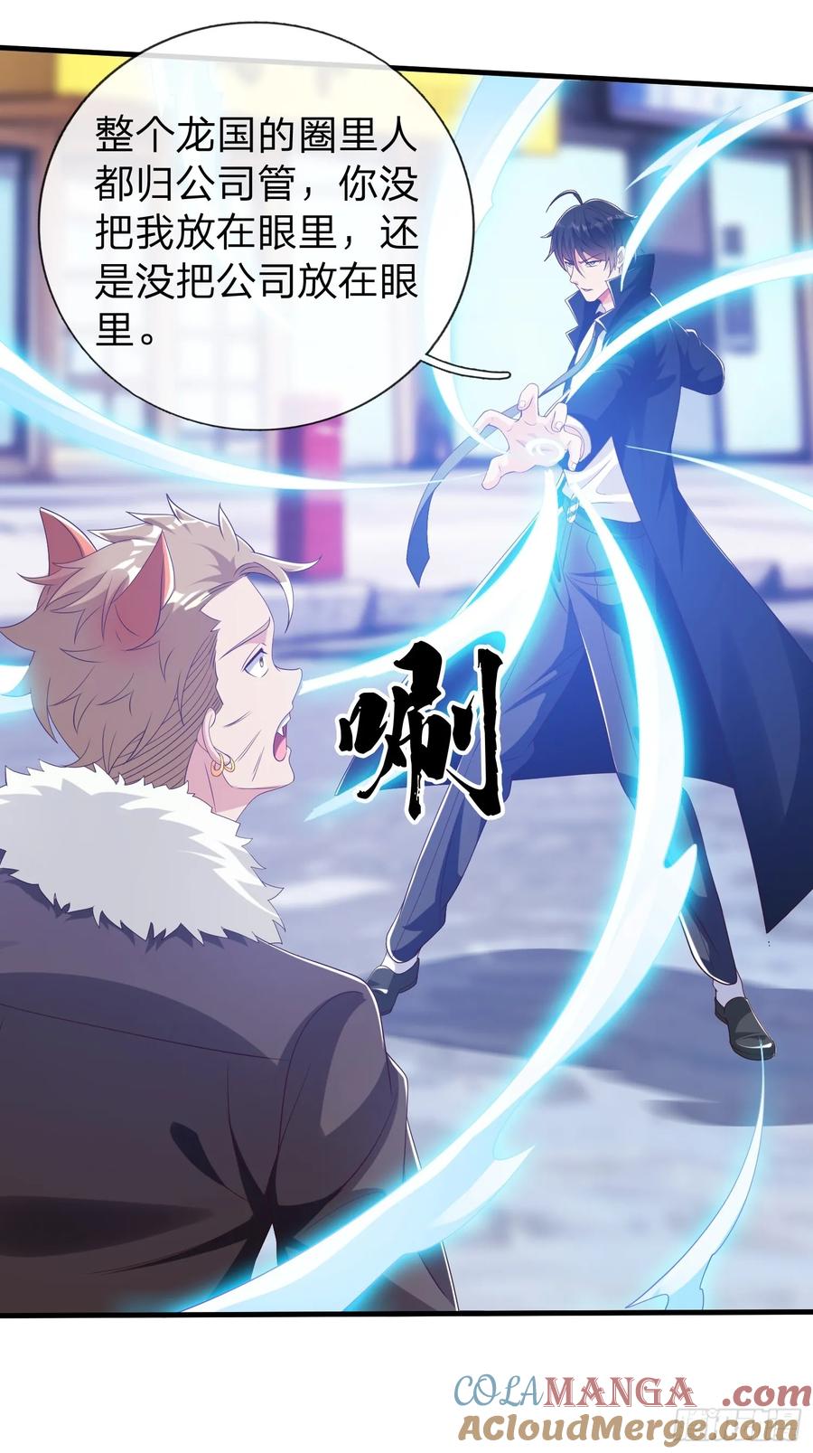《我在都市修炼成神》第54话 包围 第49页