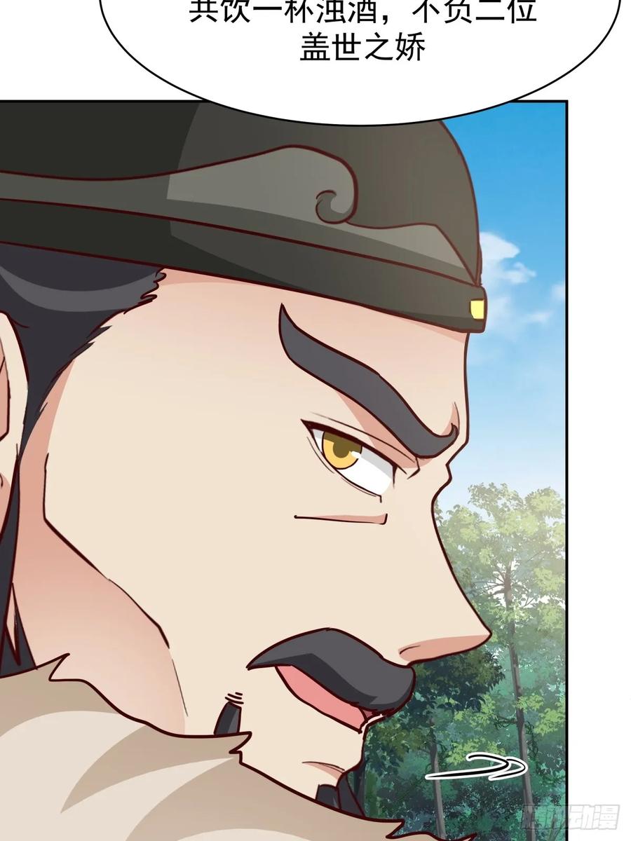 剑起·风云 - 55-此间事了 - 第8张图