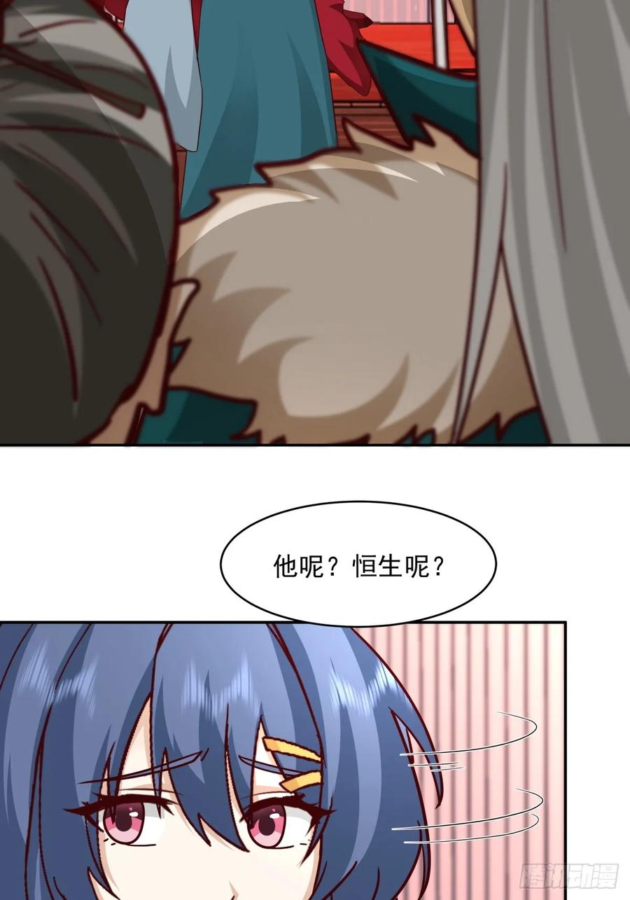 剑起·风云 - 55-此间事了 - 第29张图