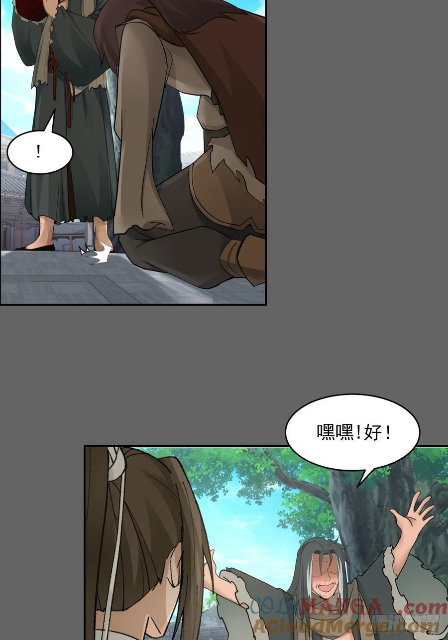 剑起·风云 - 55-此间事了 - 第13张图