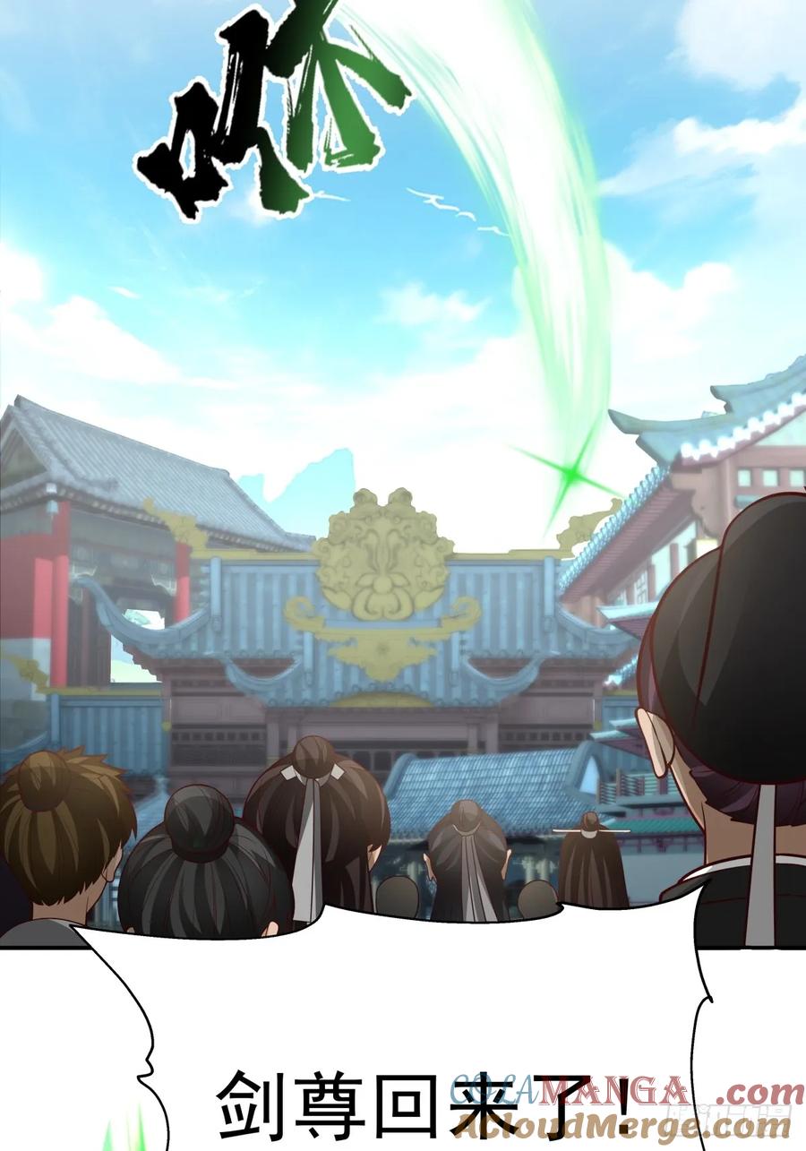 剑起·风云 - 55-此间事了 - 第4张图