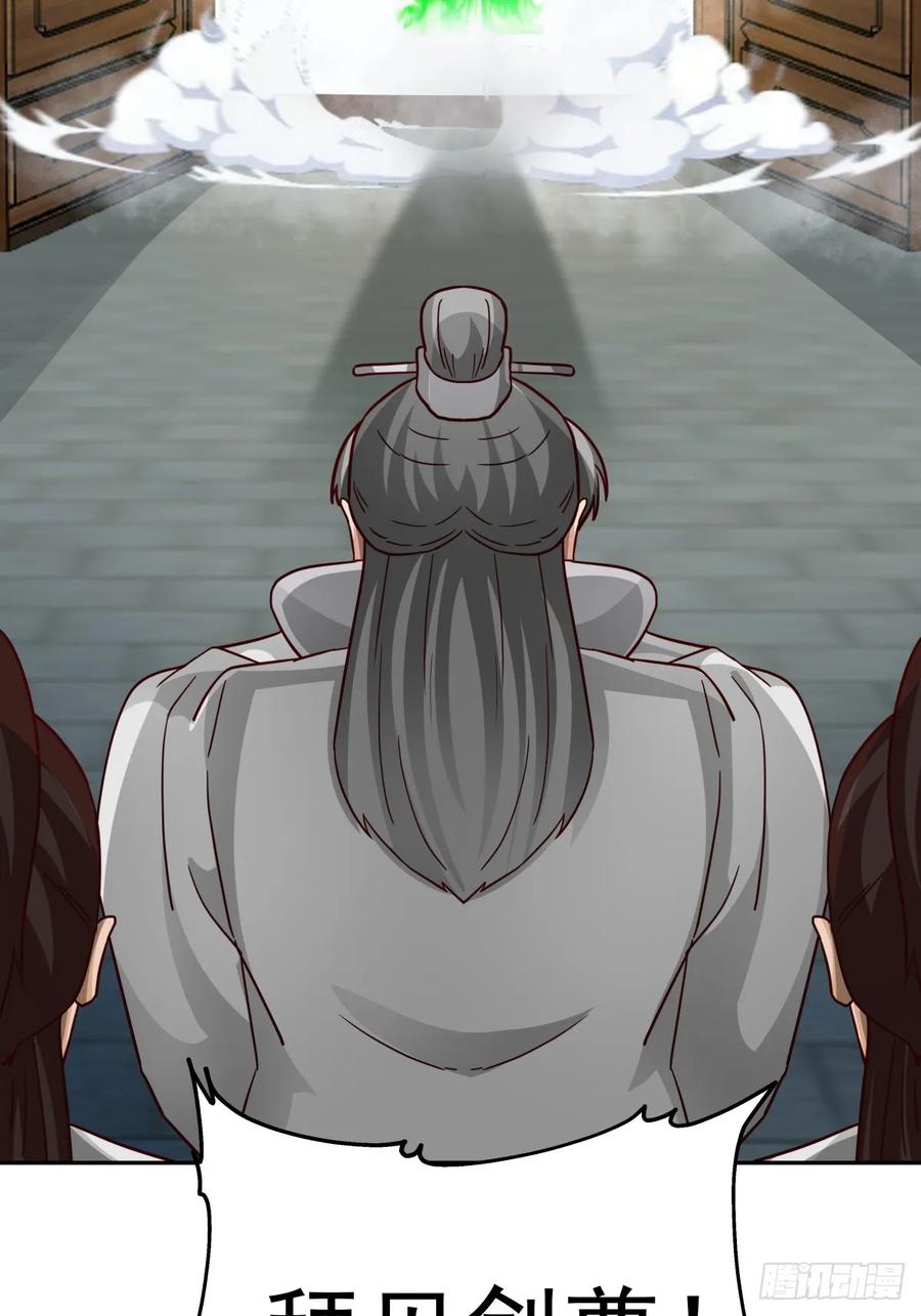 剑起·风云 - 55-此间事了 - 第17张图